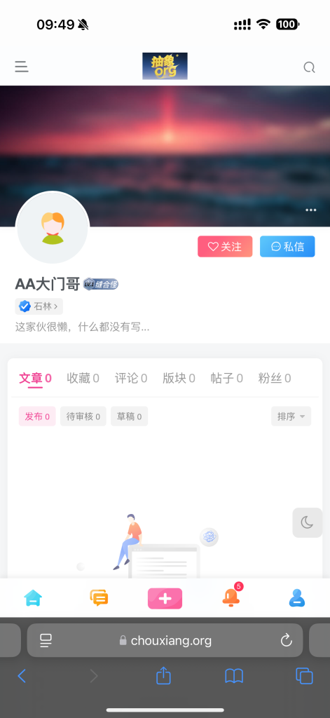 谁来了？？-聊聊直播抽象TV-冲浪-抽象org