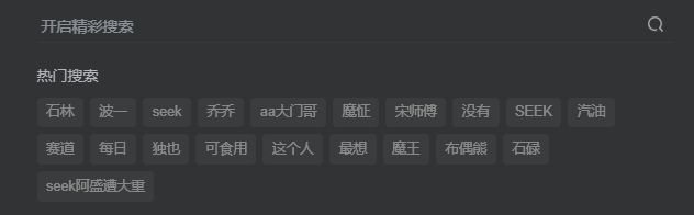 热搜是什么意思哦-抽象org