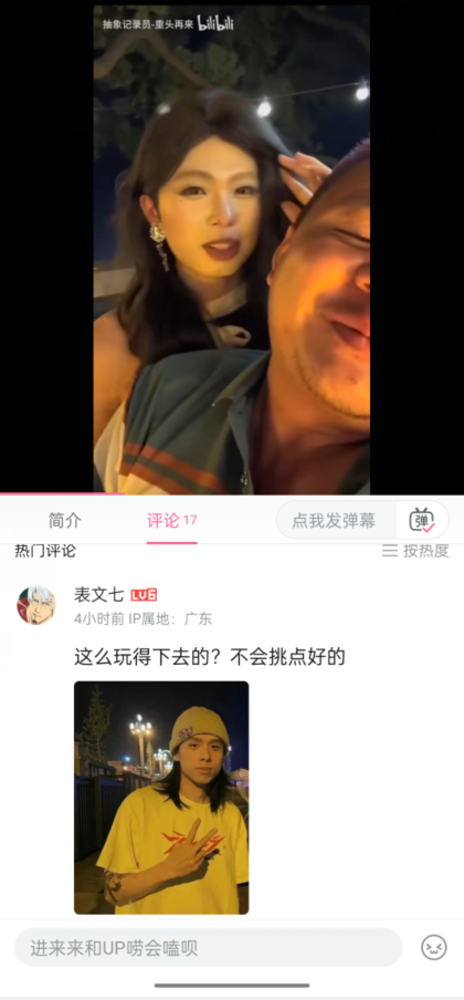 我滴乖-聊聊直播抽象TV-冲浪-抽象org