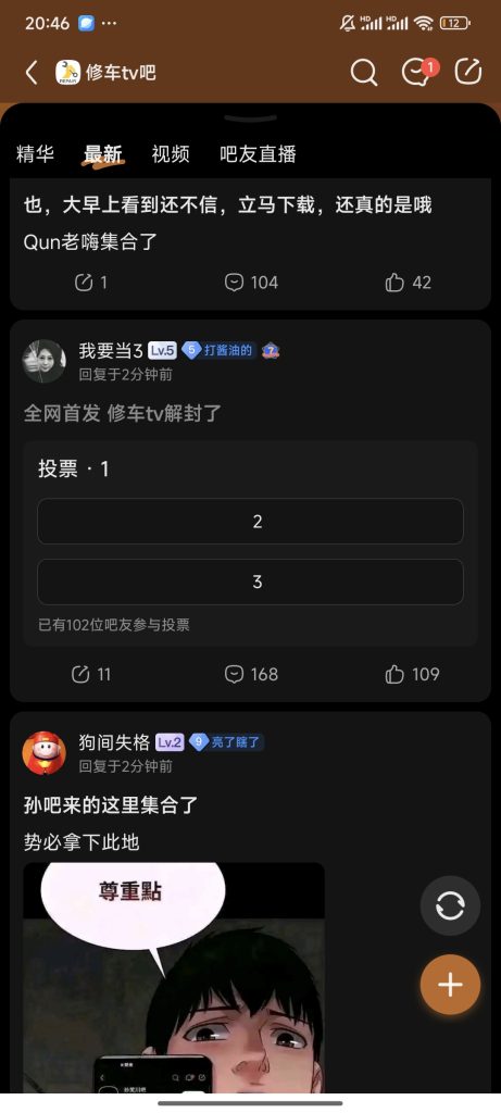 新家，修车tv吧-聊聊直播抽象TV-冲浪-抽象org