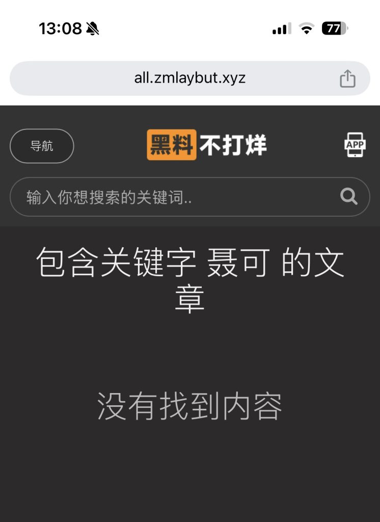 咋回事-聊聊直播抽象TV-冲浪-抽象org