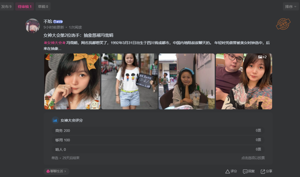 【提问】半天了没过审，站长自己都不刷论坛了行不？-聊聊生活抽象TV-冲浪-抽象org