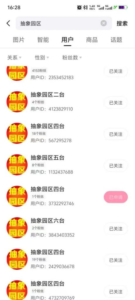 抽象的夏天回归了-聊聊直播抽象TV-冲浪-抽象org