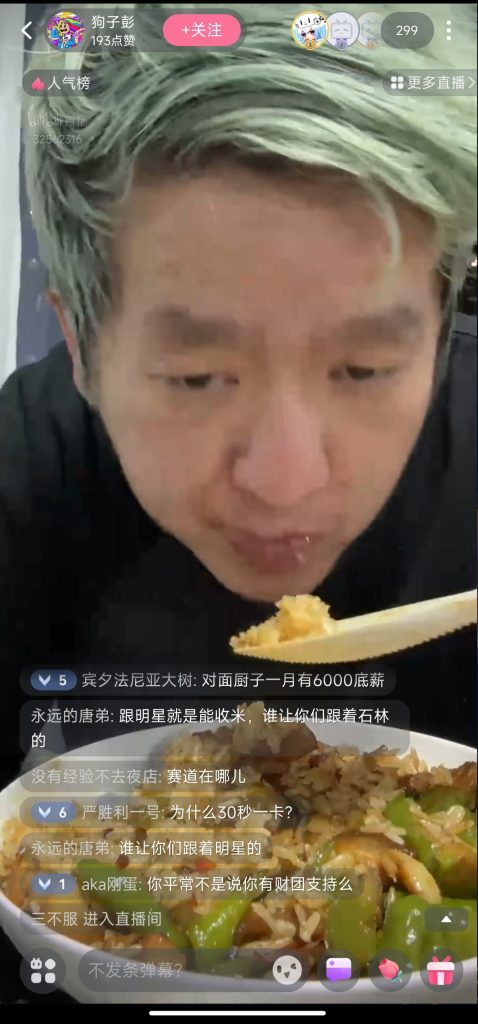 有个奇怪的事-聊聊直播抽象TV-冲浪-抽象org