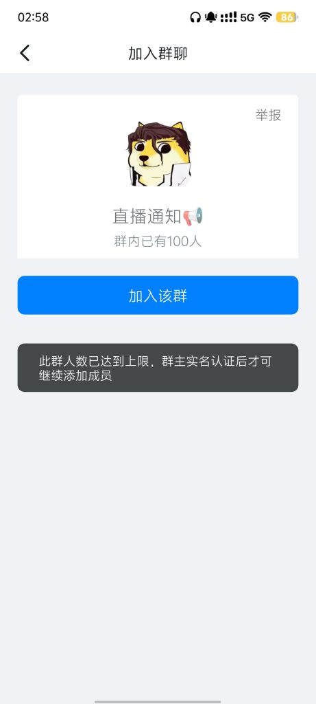 群主方便实名认证一下吗-聊聊直播抽象TV-冲浪-抽象org